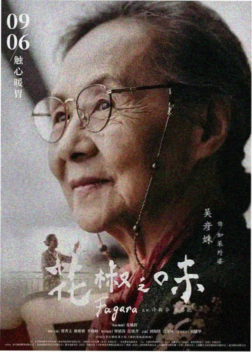 青青青草视频国产动漫剧照